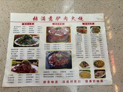 -张满意驴肉火烧(西四店)