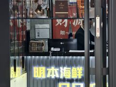 -明本湛江鸡•海鲜小厨(陈家祠店)
