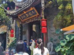 -小龙翻大江文化火锅(宽窄店)