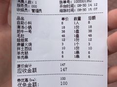 -岳合轩老北京涮肉