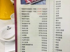 -九府羊鲜羊火锅·烧烤·小海鲜(华汇大厦店)