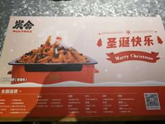 -炭舍干锅·烤鱼(扬名广场店)