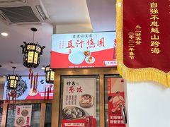 -馄饨侯(前门店)