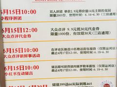 -富贵面包公司(运河店)