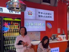 -南浦洞烤肉·新世界版(奥体店)