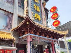 -耿福兴(凤凰美食街店)