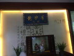 门面-龙抄手(春熙路总店)