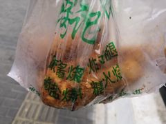 -满记烧饼(牛街东里小区一区店)