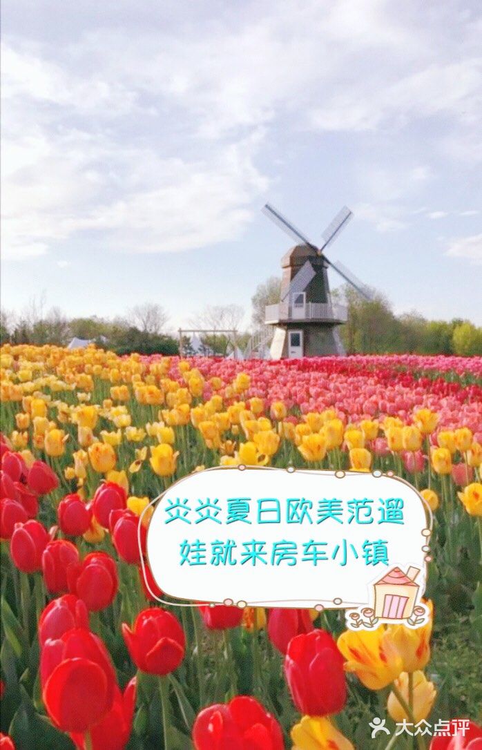 超级期待户外房车亲子游乐园亲子互动超级棒