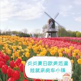 超级期待户外房车亲子游乐园亲子互动超级棒