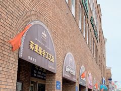 -新疆国际大巴扎