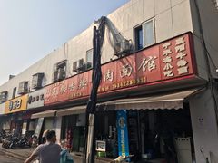 -薛记襄阳香辣牛肉面(平安路店)