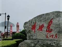 -棒棰岛宾馆景区
