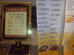 菜单-市民中心-餐厅