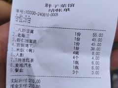-胖子菜馆(隆昌路店)