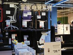 -宜家家居(高新商场店)