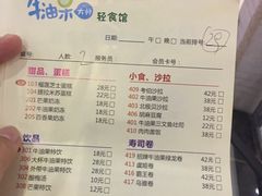 菜单-牛油果大师寿司(瑞景店)
