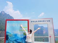 -河南宝泉旅游区
