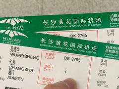 -厦门高崎国际机场-T3航站楼