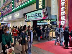 -董顺桃老长沙臭豆腐(步行街店)