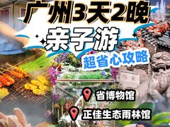 -正佳雨林生态植物园