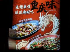 -兔槽江湖菜·重庆璧山兔(水围店)