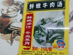 -牛师傅广式药膳牛骨汤美食(江南西店)
