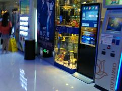 -幸福蓝海国际影城(扬名IMAX店)