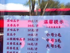 -秋栗香(地安门店)