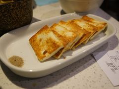 煎云腿乳饼-半山腰·云南菜(侨福芳草地店)