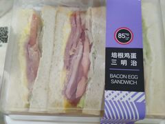 培根鸡蛋三明治-85度C(北京陶然店)