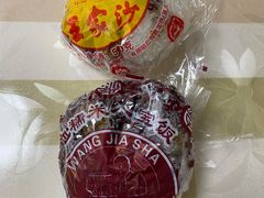 -王家沙点心店(南京西路总店)