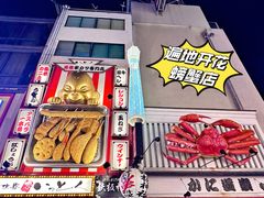 门面-蟹道乐(道顿堀本店)