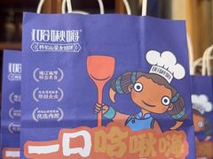 -哈啾嗨·蒙文化主题餐厅(京汉新城店)