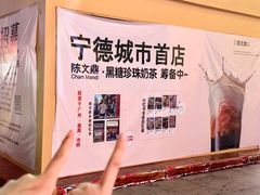 -万达广场(宁德蕉城店)