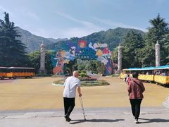 -西安秦岭野生动物园