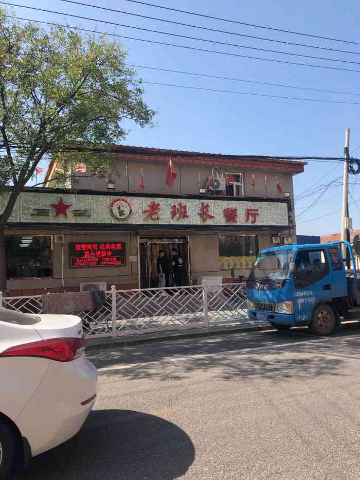 老班长餐厅-"墙裂推荐!买了两只螃蟹和鲶鱼,就想吃."-大众点评移动版