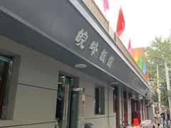 -北大地皖峰饭馆
