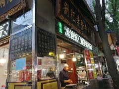 门面-刘纪孝腊牛羊肉(北广济街店)