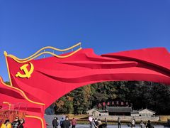 -古田会议纪念馆