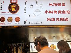 -成都你六姐·牛肉冒菜(城市集市合生汇店)