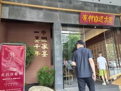 -皇厨荣升名厨家宴.赣州客家菜