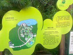 -燕塞湖鸟语林景区