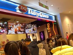 等位区-DQ·蛋糕·冰淇淋(苏州中心店)