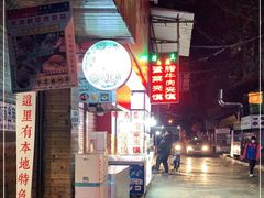 门面-老马家马蓉蛋菜夹馍·腊牛肉夹馍(回民街店)