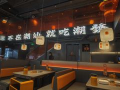 -潮发潮汕牛肉店(软件基地店)