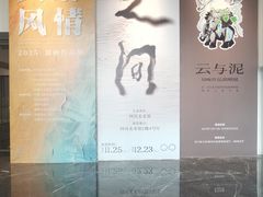 -四川美术馆