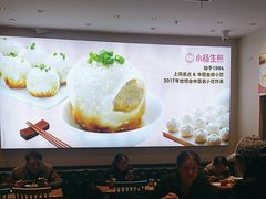 -小杨生煎(香港名都店)