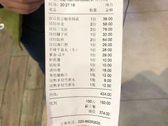 账单-为什么牛潮汕牛肉火锅(万胜广场店)