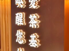 -茶话弄(北京密云万象汇店)